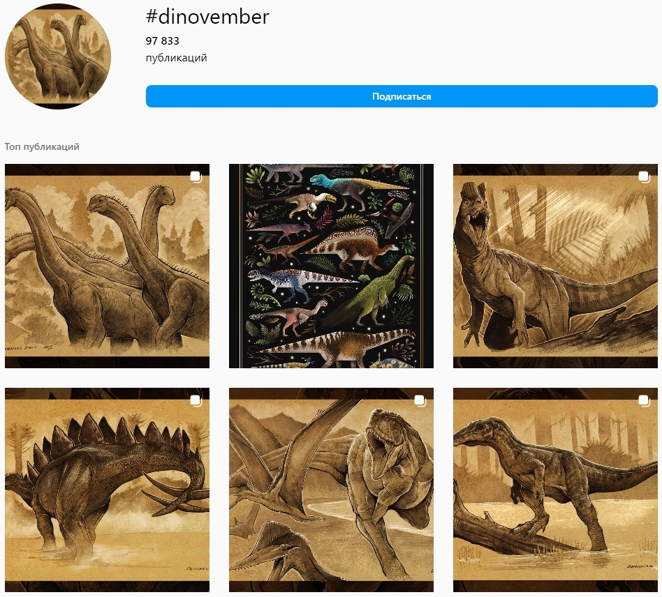 Превью Dinovember